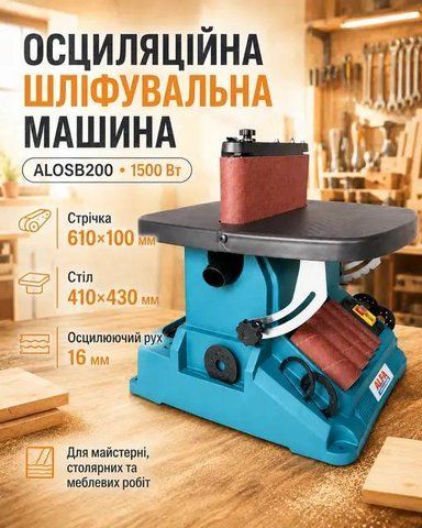 Осциляційна шліфувальна машина ALOSB200 1500 Вт 13 фото