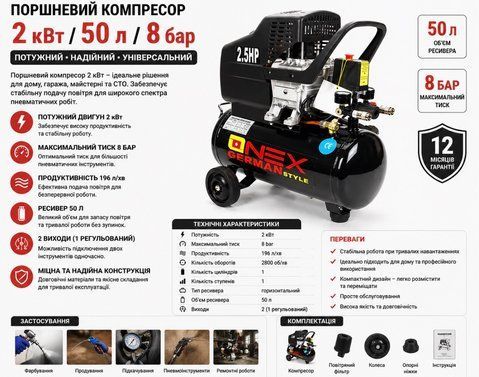 Компрессор ONEX OX-1004 50 литров ONEX OX-1004 фото