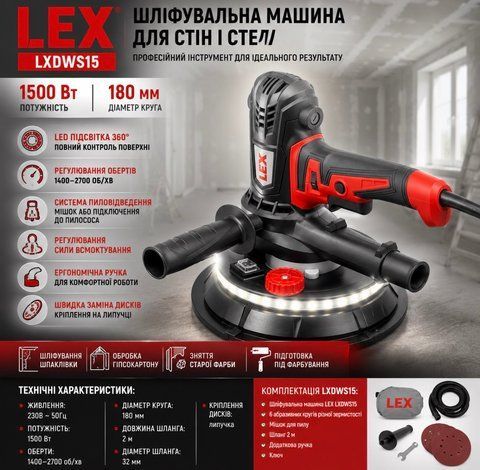 Шлифовальная машина для потолков, стен и гипсокартона LEX LXDWS15 1500W LXDWS15 фото