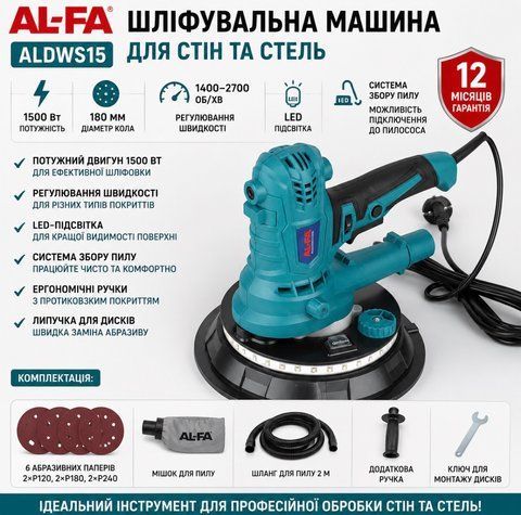Шліфувальна машина за штукатуркою AL-FA ALDWS15: 1500BT ALDWS15 фото