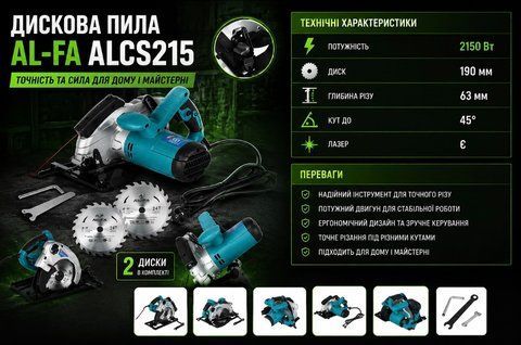 Дискова пила AL-FA ALCS215 ALCS215 фото