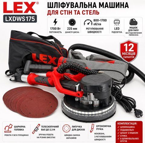 Шлифмашина для потолков и стен LEX LXDWS175 1700W LXDWS175 фото