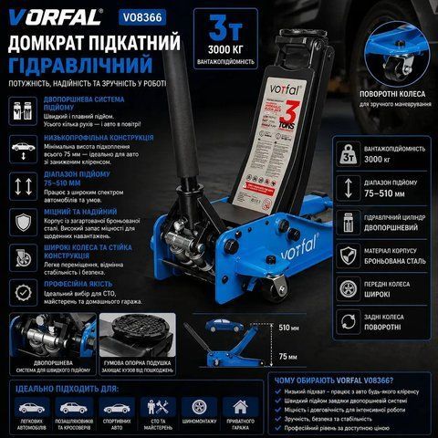 Домкрат підкатний низькопрофільний Vorfal V08366 &ndash; 3 Тонни 75&ndash;510 мм 27 фото