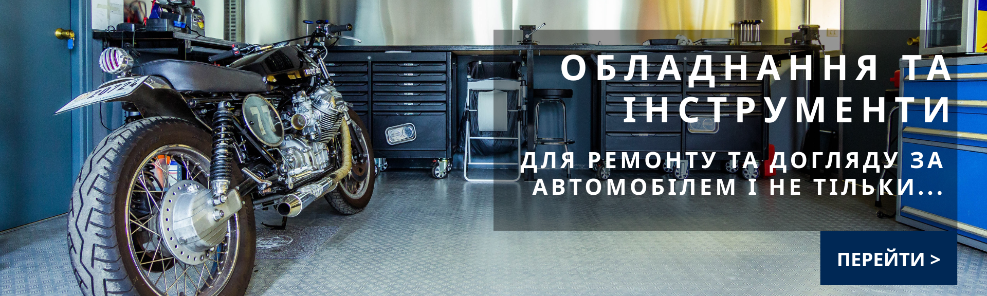 Купити автотовари
