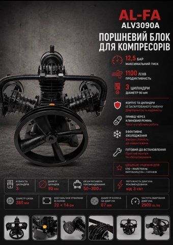 Поршневой блок AL-FA для компрессоров ALV3090A ALV3090A фото