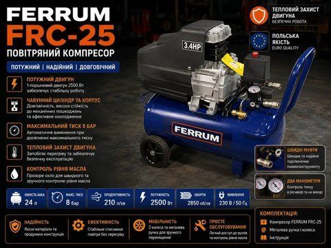 Компресор FERRUM FRC-25 (24 літри) 1 поршень 36 фото