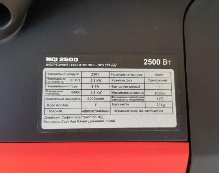 Генератор инверторный Narva NGI-2500 2.3/2.5кВт NGI-2500 фото