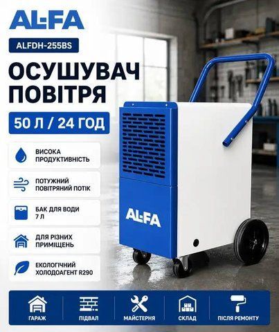 Осушувач повітря ALFA ALFDH-255BS 50 л/24 год 44 фото