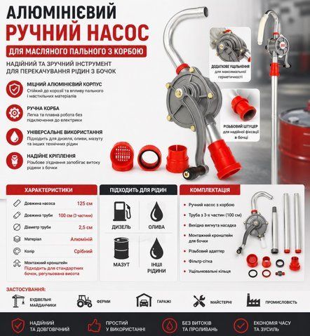 Алюмінієвий ручний насос для оливи та палива з корбою LEX LXFPA125 LXFPA125 фото