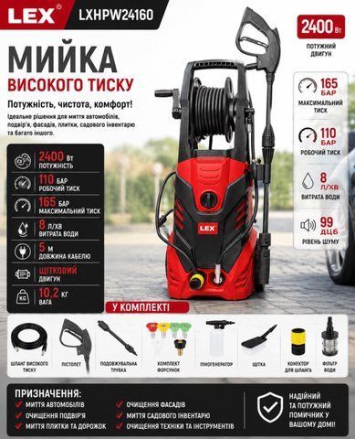Мойка высокого давления LEX LXHPW 24160 165бар LXHPW24160 фото
