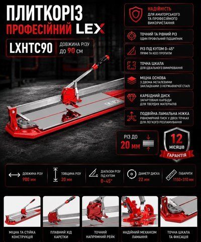 Плиткорез ручной LEX LXHTC90 POLAND LXHTC90 фото