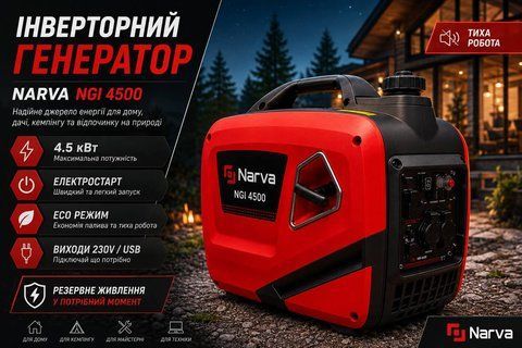 Інверторний генератор NARVA NGI 4500 4.5 квт. 53 фото